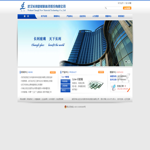 武汉长利新材料科技股份有限公司