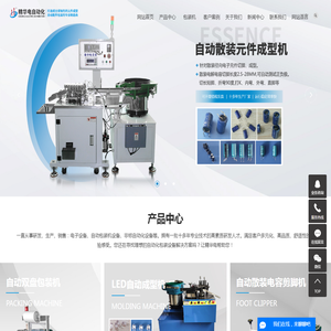 电容成型机,三极管成型机,电阻成型机