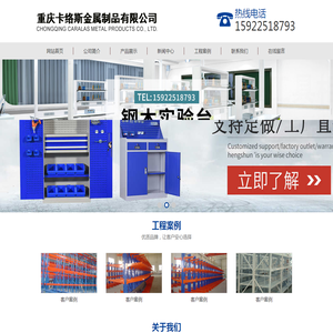 重庆卡络斯金属制品有限公司