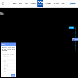 浙江迪科阀门有限公司