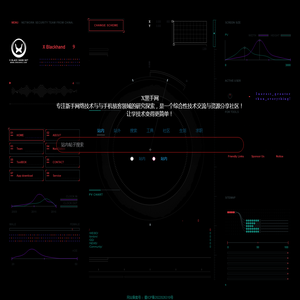 X黑手网
