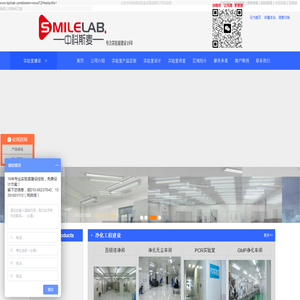 北京中科斯麦实验室设备有限公司