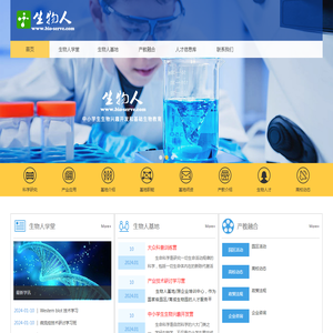 上海楚豫生物科技有限公司