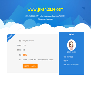 www.jrkan2024.com