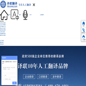 深圳翻译公司