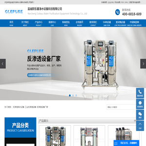 反渗透净水设备