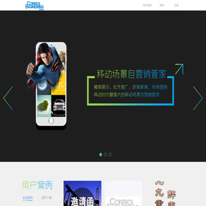 控制工程网H5场景应用