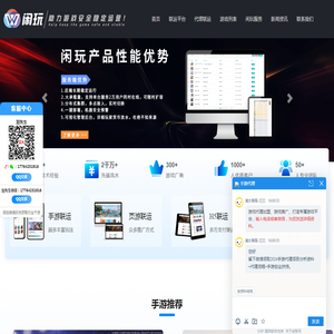 游戏代理加盟,手游代理,休闲游戏开发