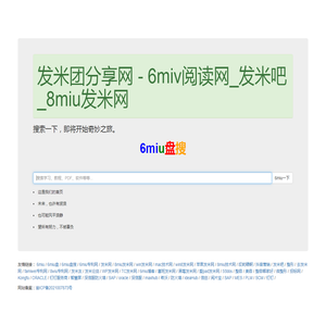 发米团分享网