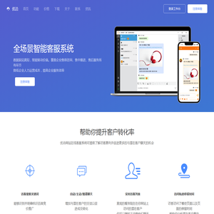在线客服系统