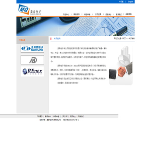 麦奇电子科技有限公司