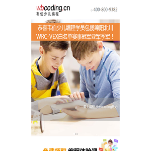 wbcoding