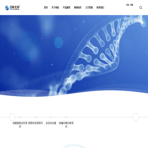 亚能生物技术（深圳）有限公司