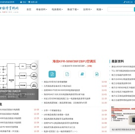 家电维修资料网