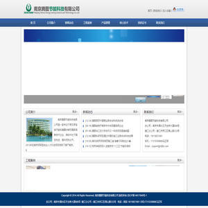 南京腾图节能科技有限公司