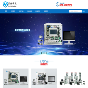 江苏苏懿自动化科技有限公司