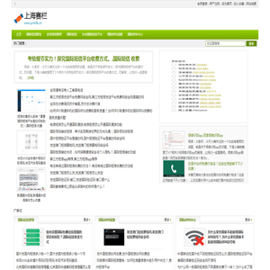 上海赛栏文化传媒有限公司