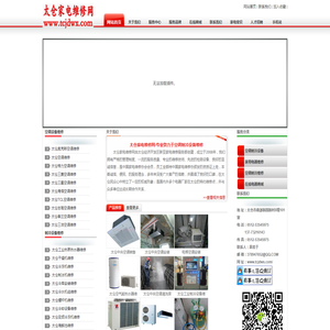 太仓家电维修网