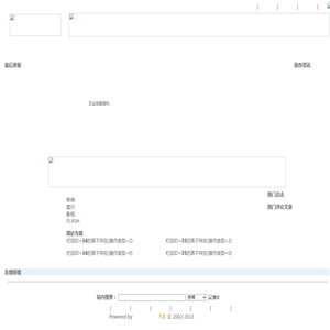 帝国网站管理系统