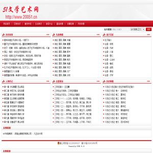 文学艺术网