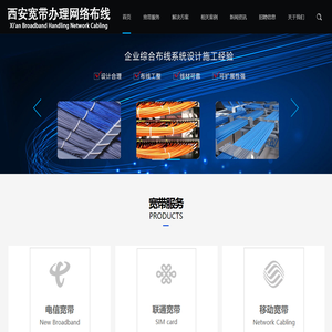 西安宽带办理网络布线靓号优选