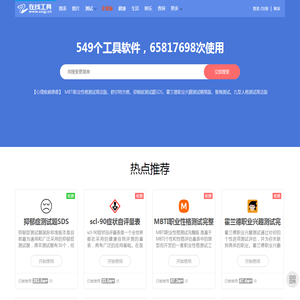 在线工具网(zxgj.cn)