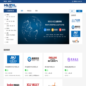 海智在线工业服务商