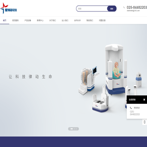 南京星顿医疗科技有限公司官方网站