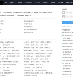 seo优化外链发布平台/可以发外链的平台