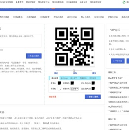 二维码生成器