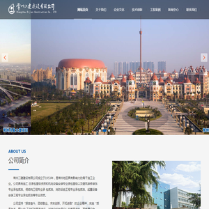 常州二建建设有限公司