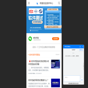 柯信优创专业软件测试服务商