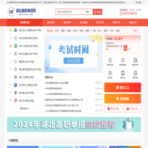湖北单独考试招生