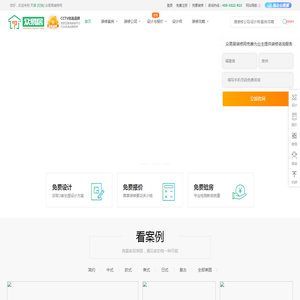 【众易居天津装修网】