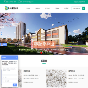 鲁川保温材料