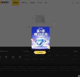 酷我音乐