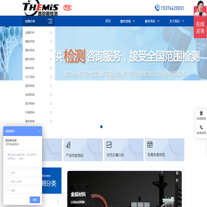 青岛西弥斯检测技术服务有限公司