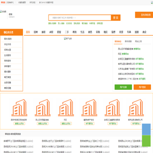 【免费发信息平台