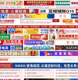 东方保健品网