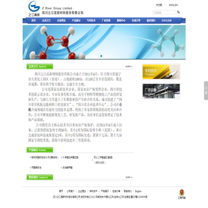﻿四川之江高新材料股份有限公司