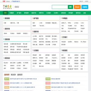信阳小生活网（原信阳小百姓网）