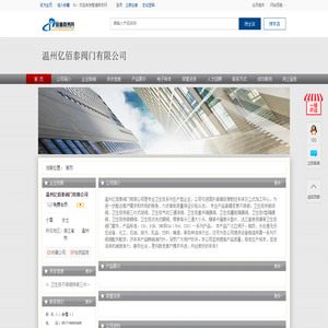 温州亿佰泰阀门有限公司