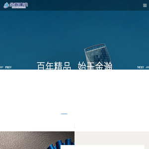 金瀚建设有限公司