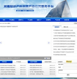 河南知识产权创意产业公共服务平台
