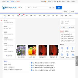 长江商贸网