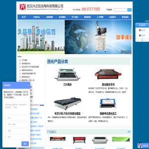兴之旺★电脑裁床,激光裁床,大幅面激光裁床,激光打标机,激光下料机,激光裁床价格,激光切割机厂家,激光打标机厂家,激光打标机价格