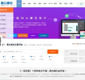 一佰互联.巅云建站官网
