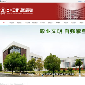 武汉理工大学土木工程与建筑学院