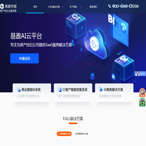 房产软件【房产中介管理系统】房屋系统