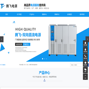 山东腾飞电源有限公司